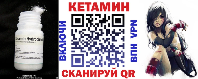 Кетамин ketamine  Сорск 