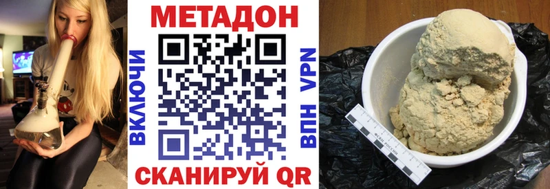 МЕТАДОН мёд Сорск